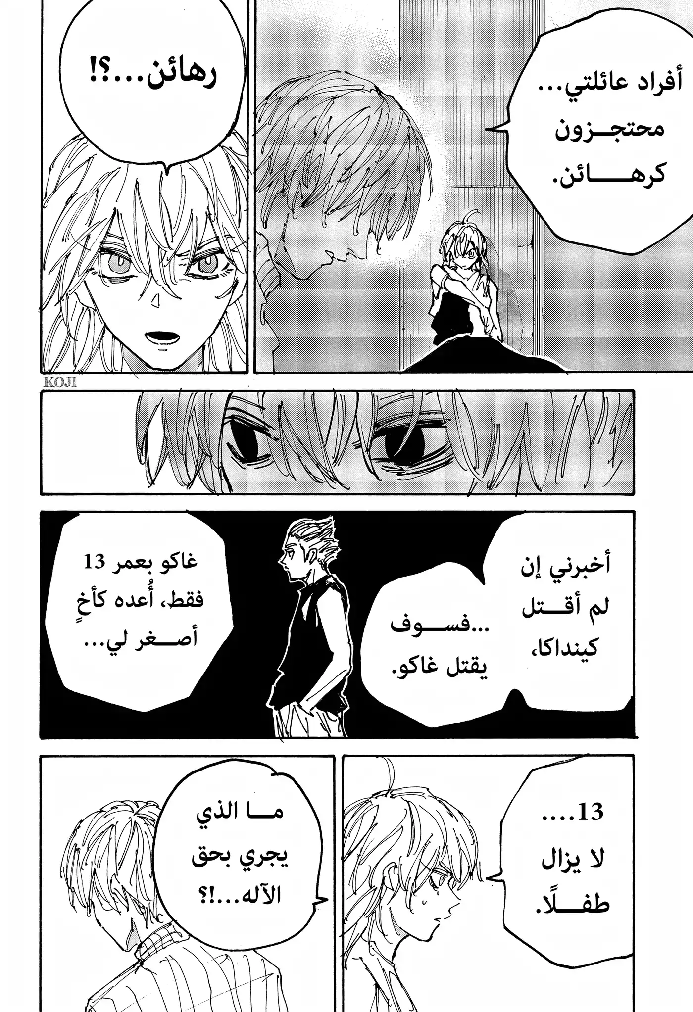 Sakamoto Days 173 - الهروب página 7