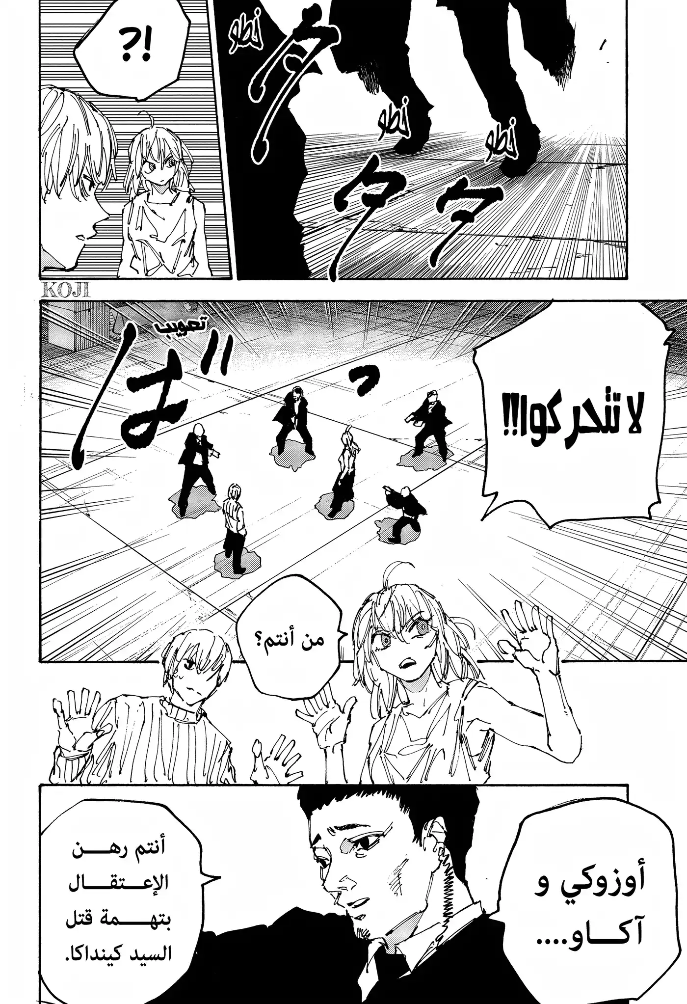 Sakamoto Days 173 - الهروب página 9