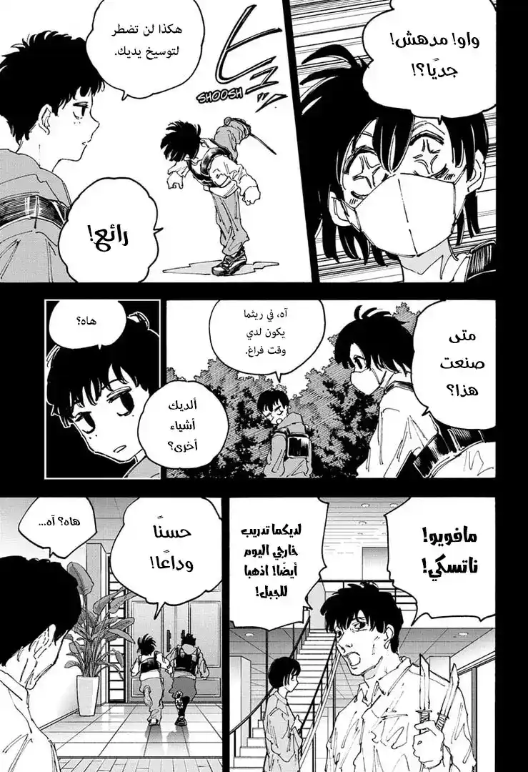 Sakamoto Days 145 página 3