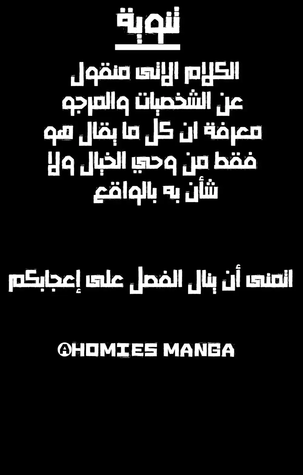 Sakamoto Days 102 - ستارة الختام página 1