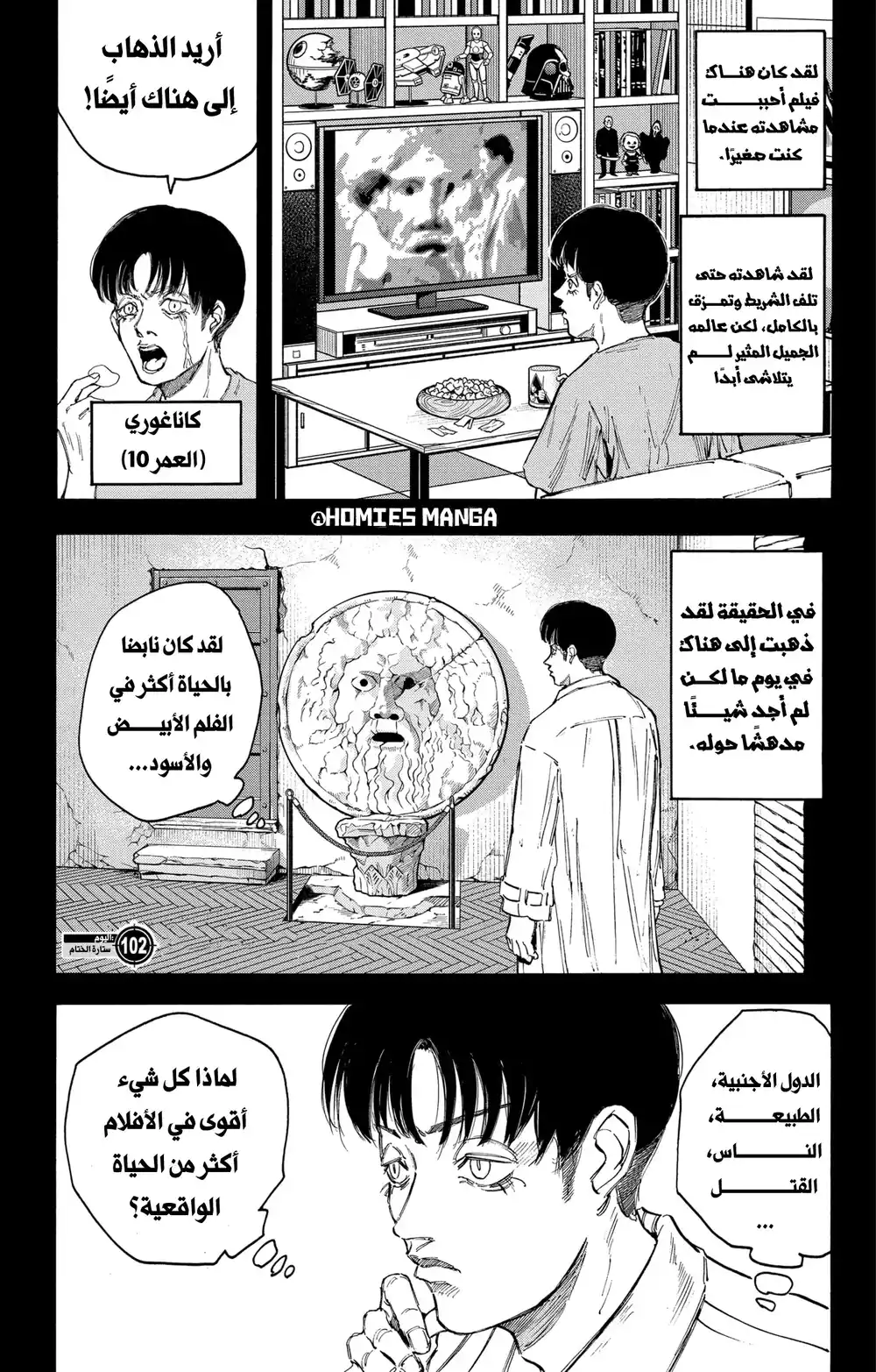 Sakamoto Days 102 - ستارة الختام página 2