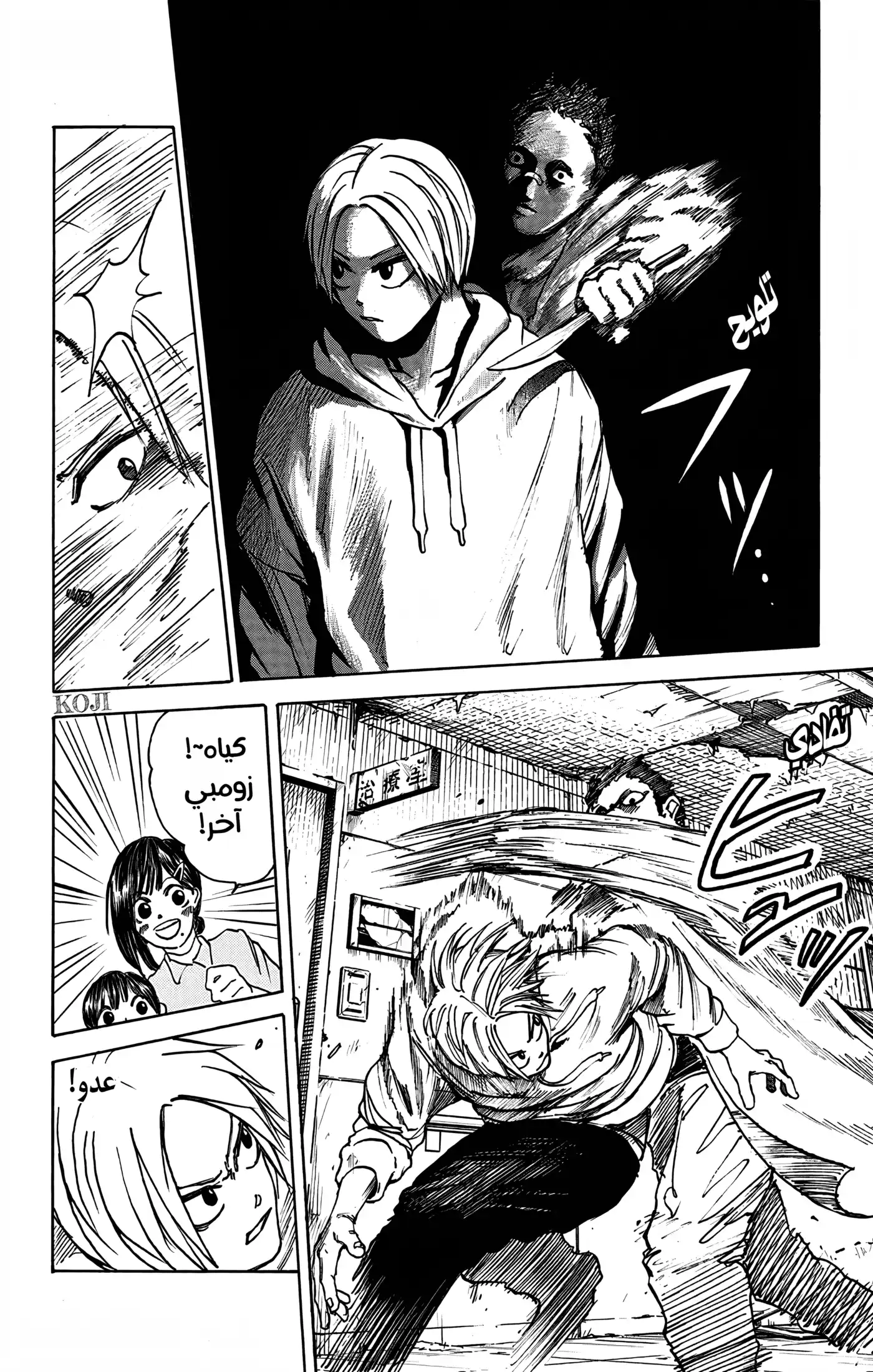 Sakamoto Days 10 - صارم página 2