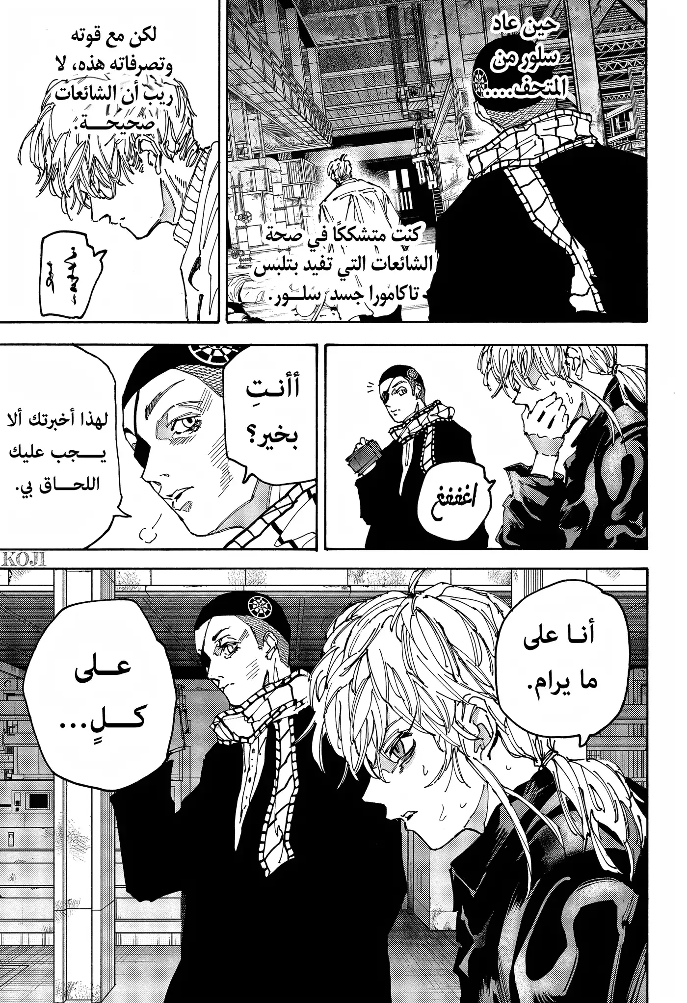 Sakamoto Days 172 - سراب página 3