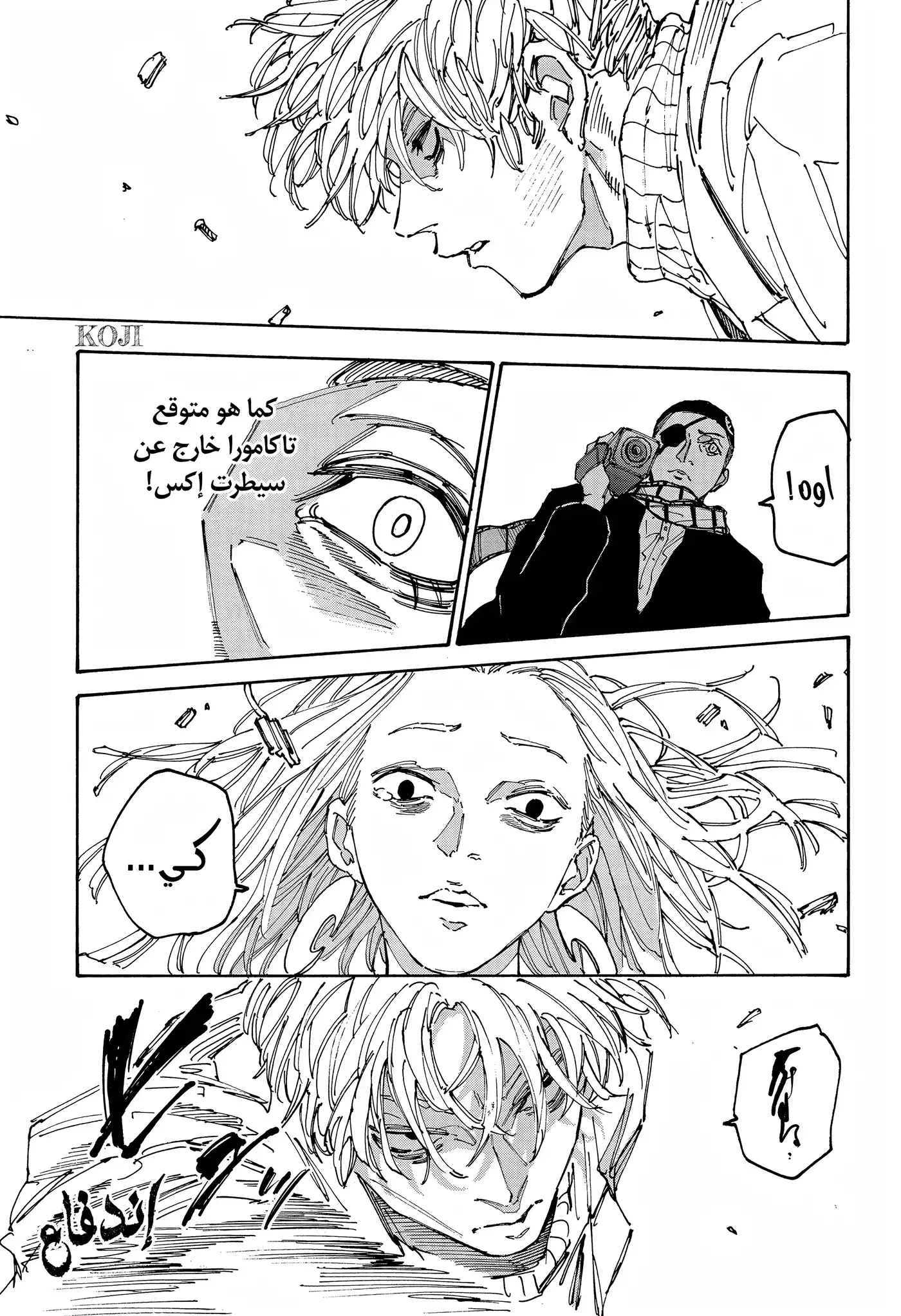 Sakamoto Days 172 - سراب página 7