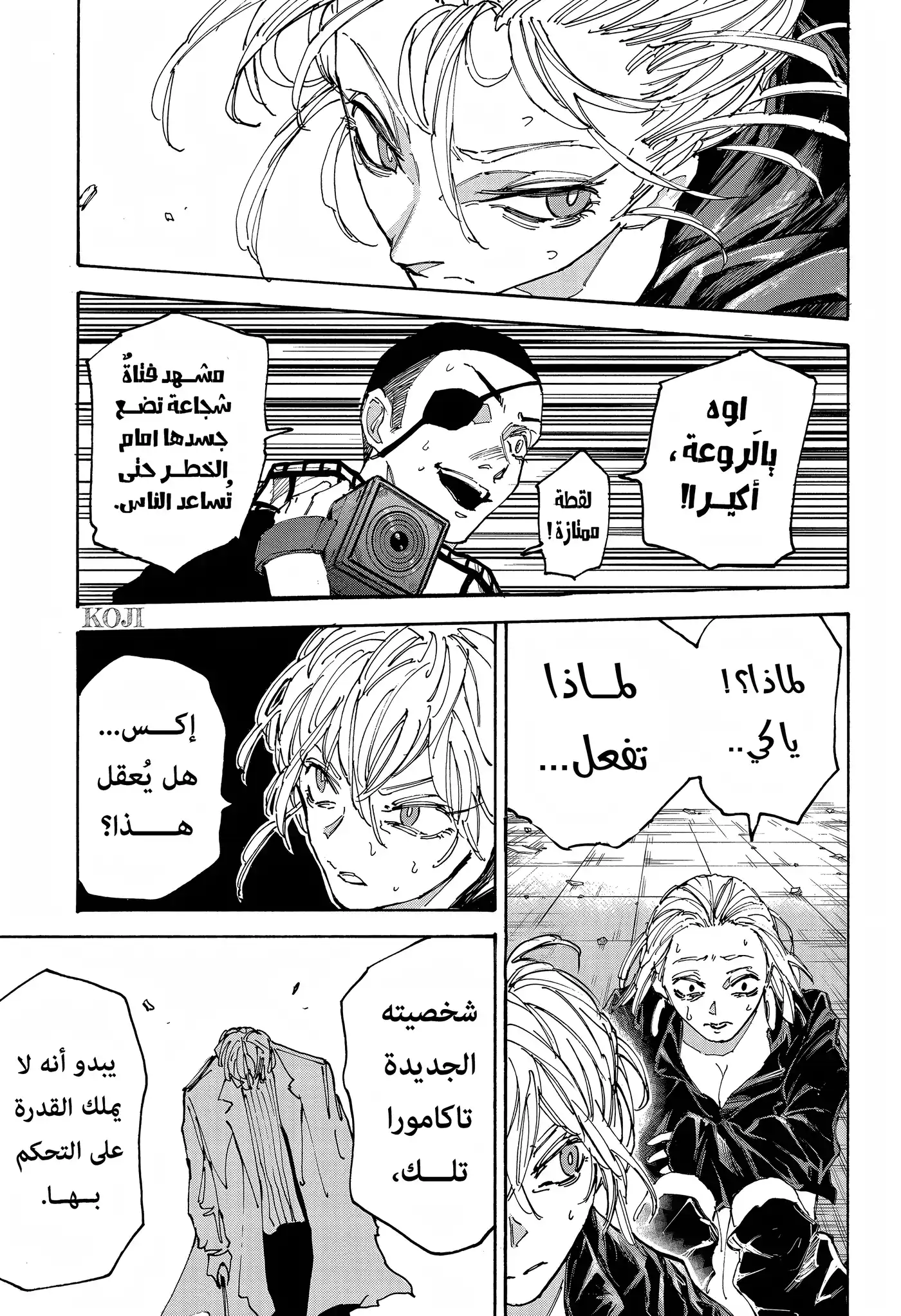 Sakamoto Days 172 - سراب página 9