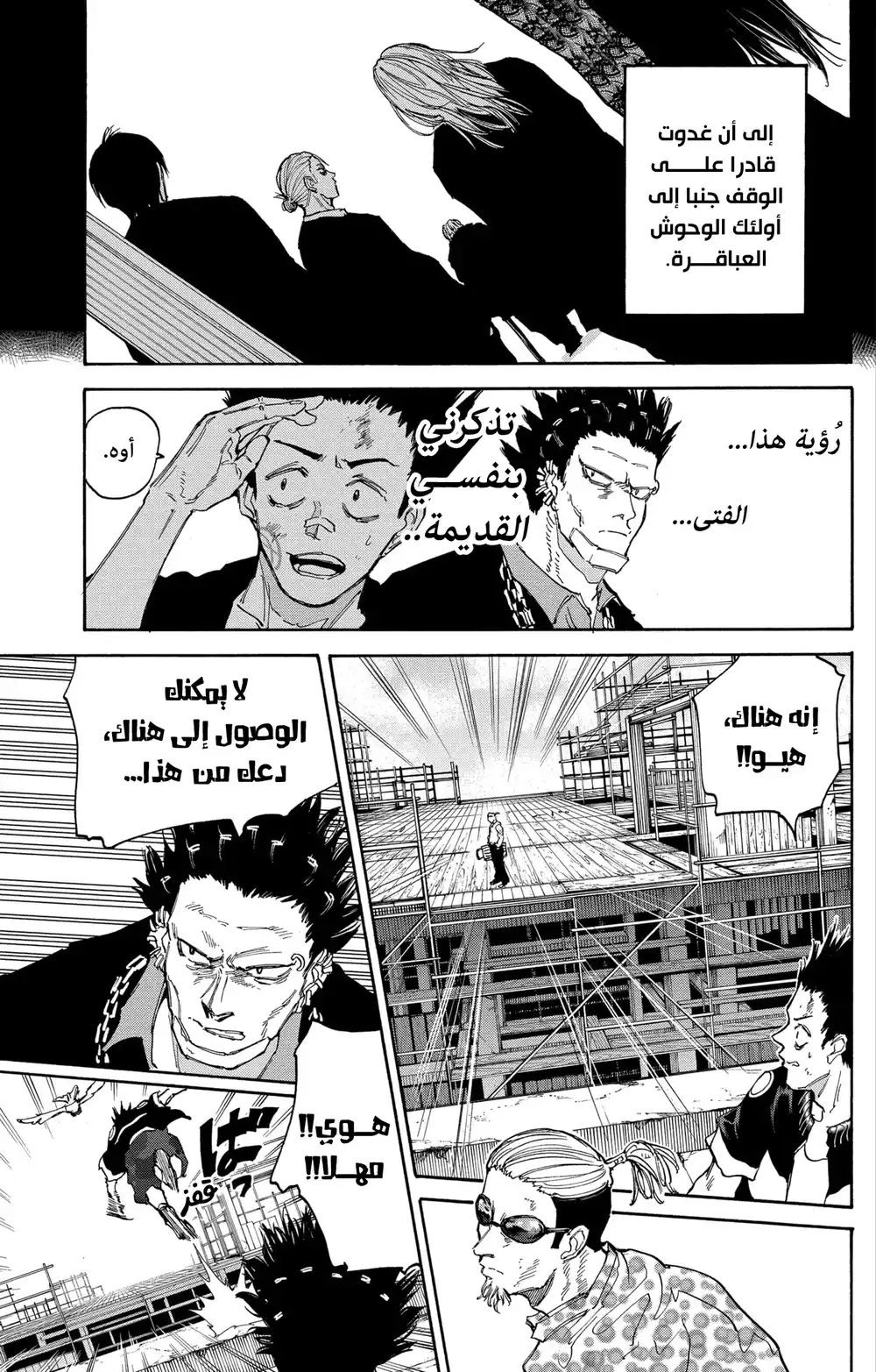 Sakamoto Days 123 - طلقـة página 14