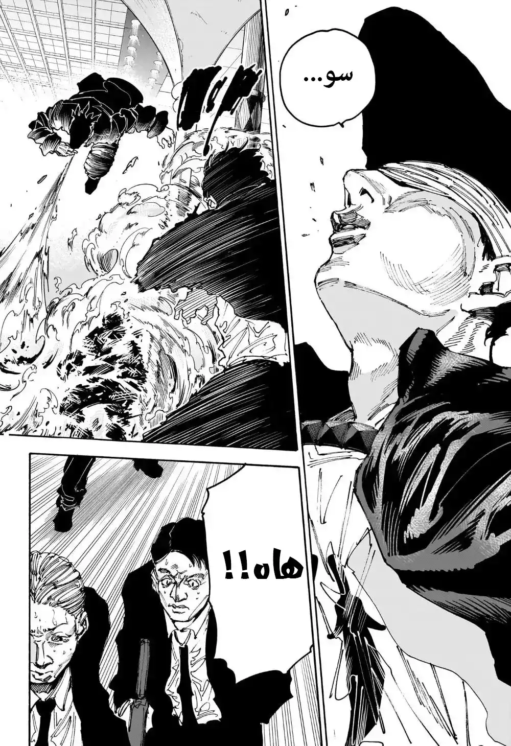 Sakamoto Days 150 - الصراع página 5