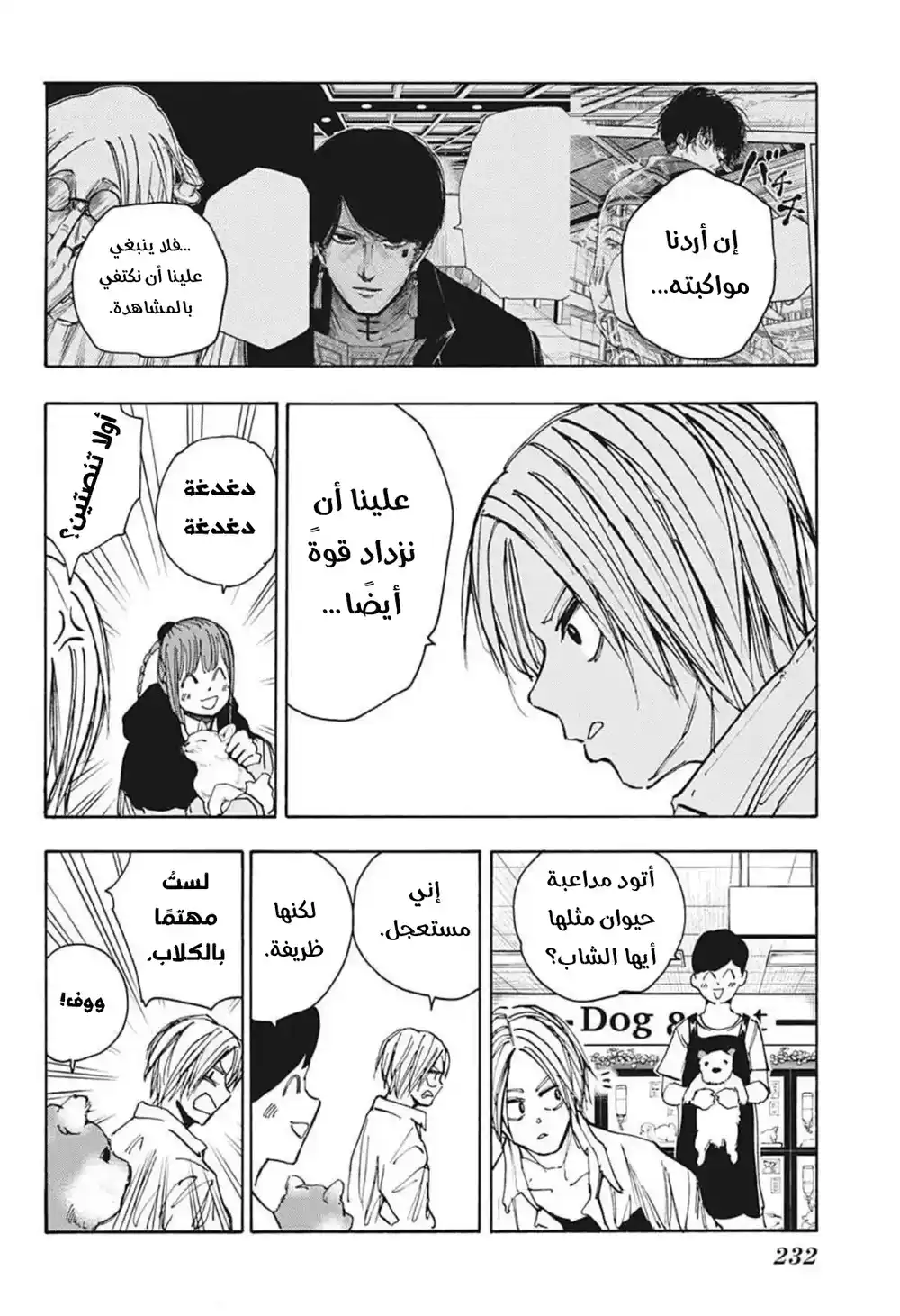 Sakamoto Days 39 - اشتباك página 11