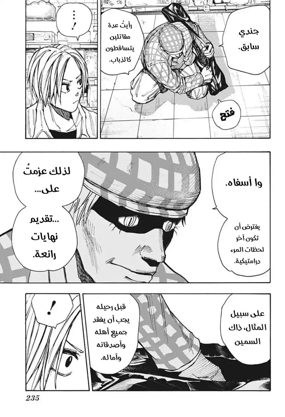 Sakamoto Days 39 - اشتباك página 14