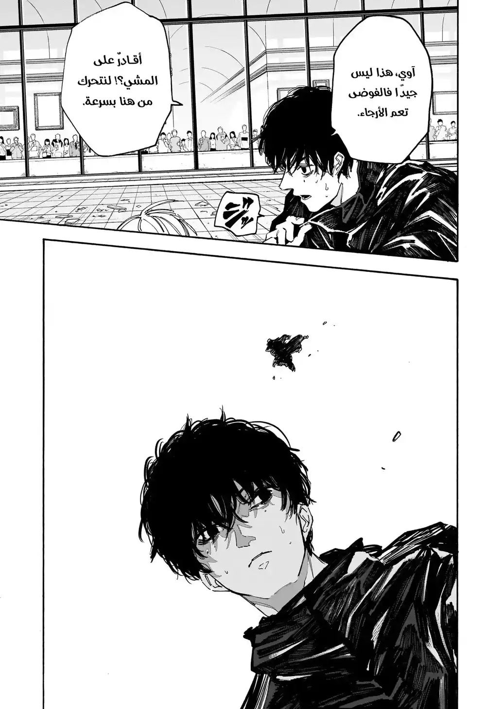 Sakamoto Days 147 página 3