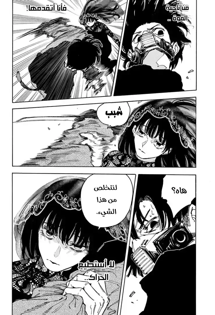 Sakamoto Days 144 página 2