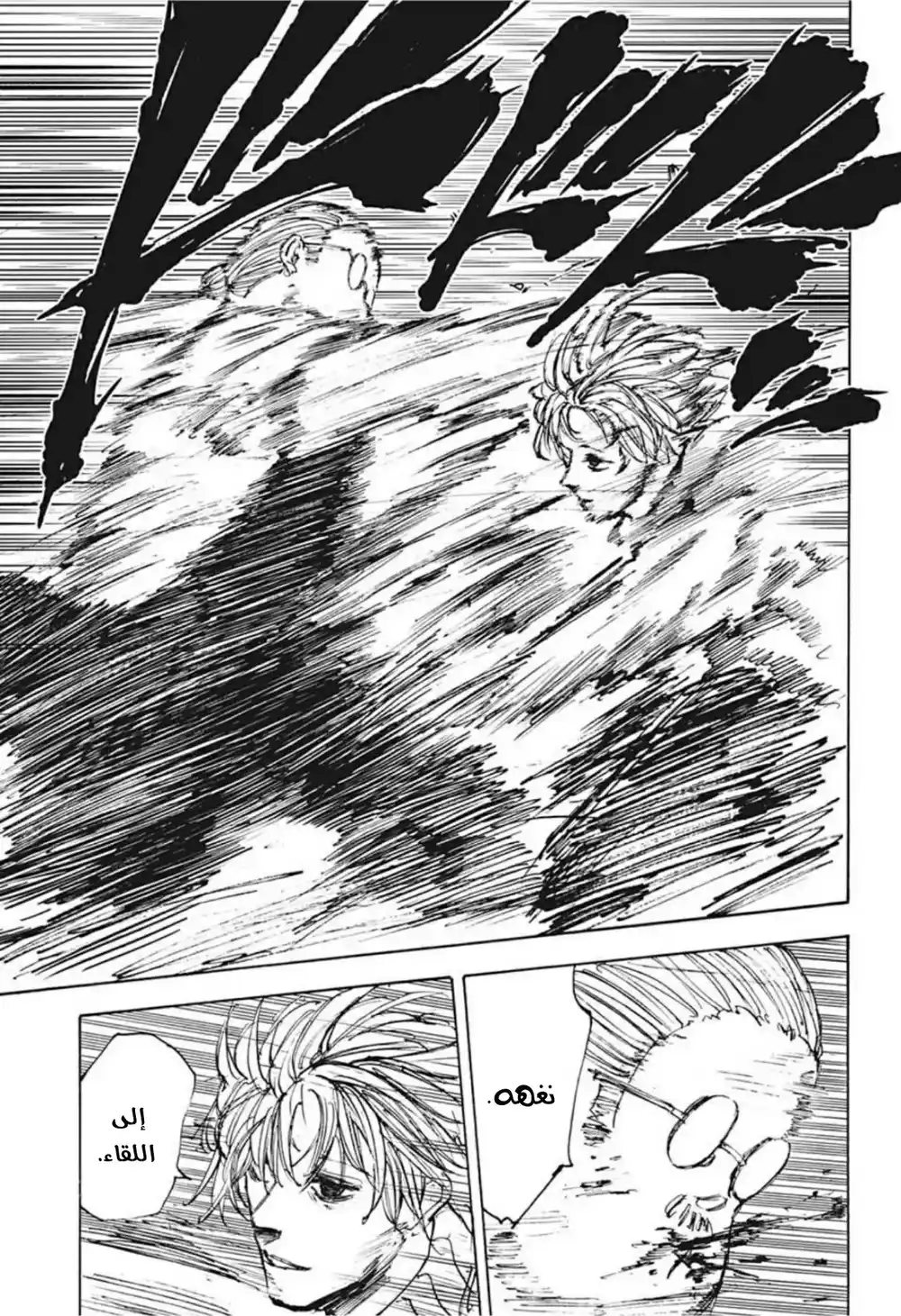 Sakamoto Days 54 - سأتكفل به página 11
