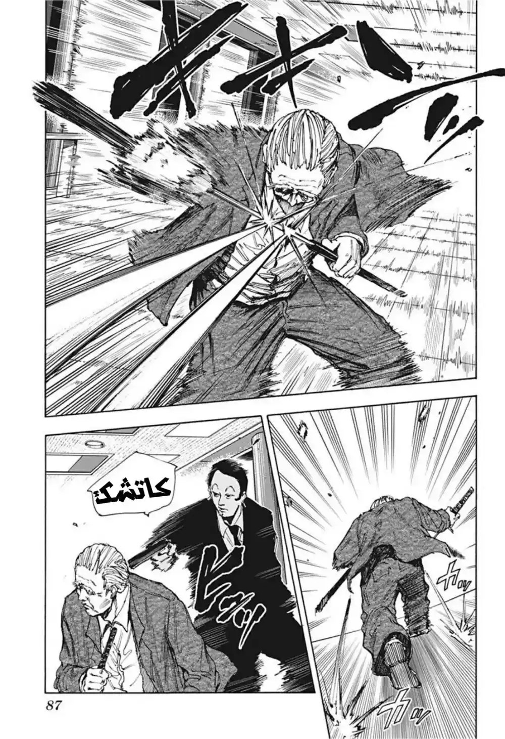 Sakamoto Days 54 - سأتكفل به página 4
