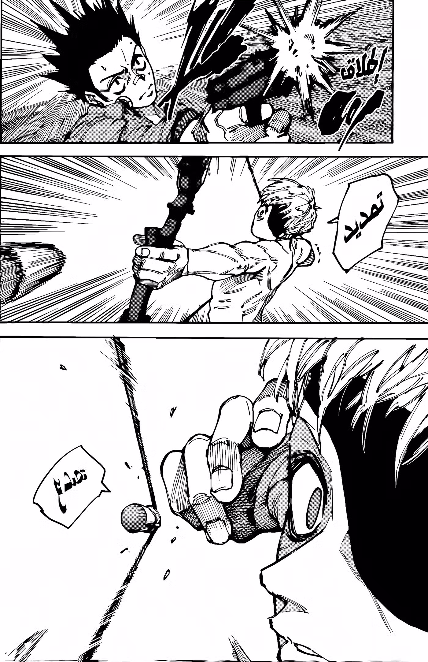 Sakamoto Days 190 página 7