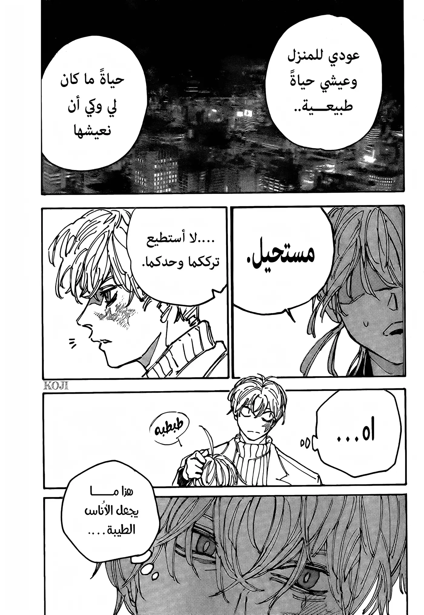 Sakamoto Days 176 - ذاكرة página 4