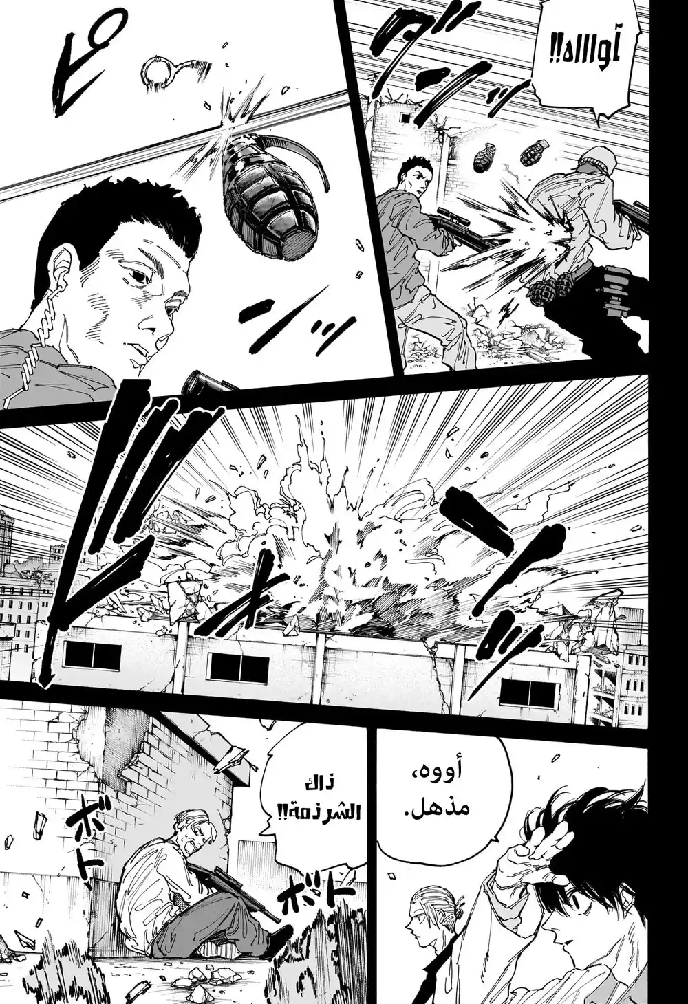 Sakamoto Days 135 - كاميهاتي página 5