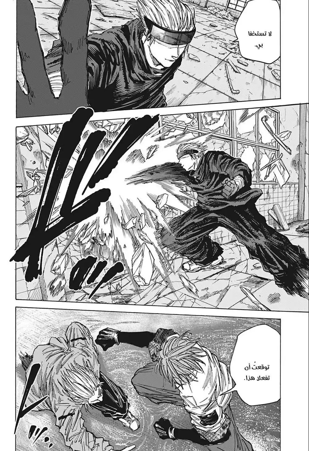 Sakamoto Days 70 - أصوات ضد غاكو página 13