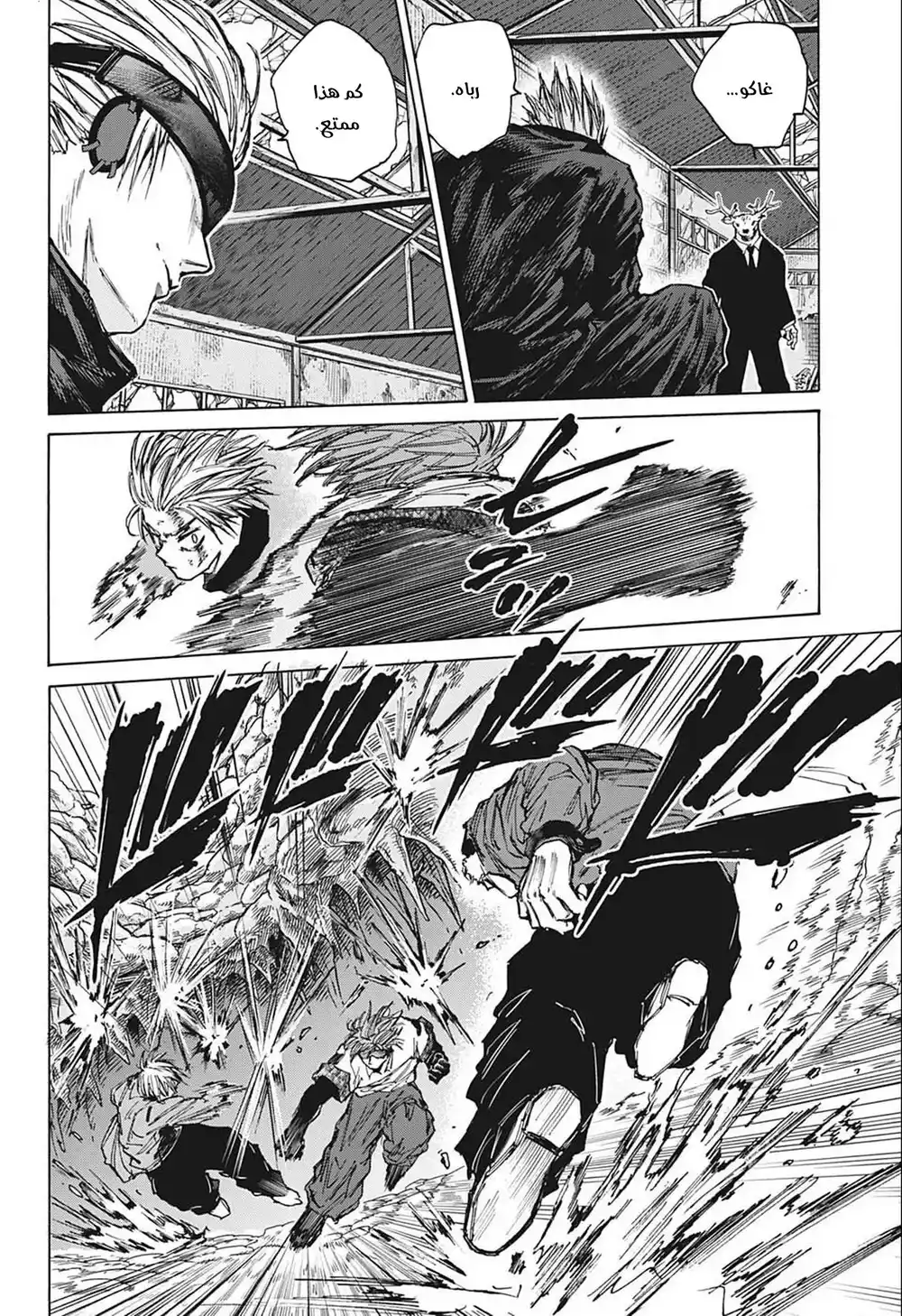 Sakamoto Days 70 - أصوات ضد غاكو página 3