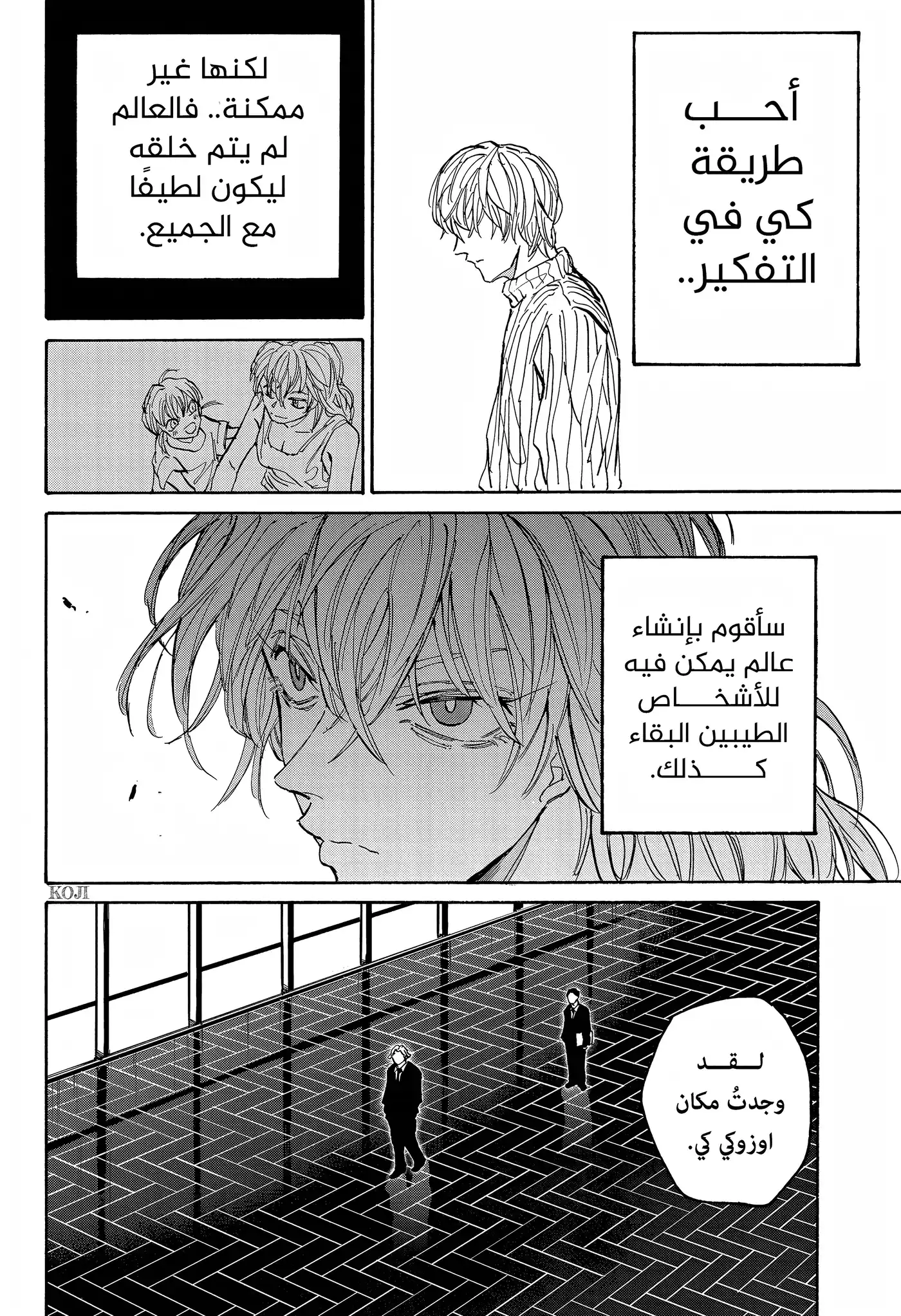 Sakamoto Days 174 - مغتال محترف página 9