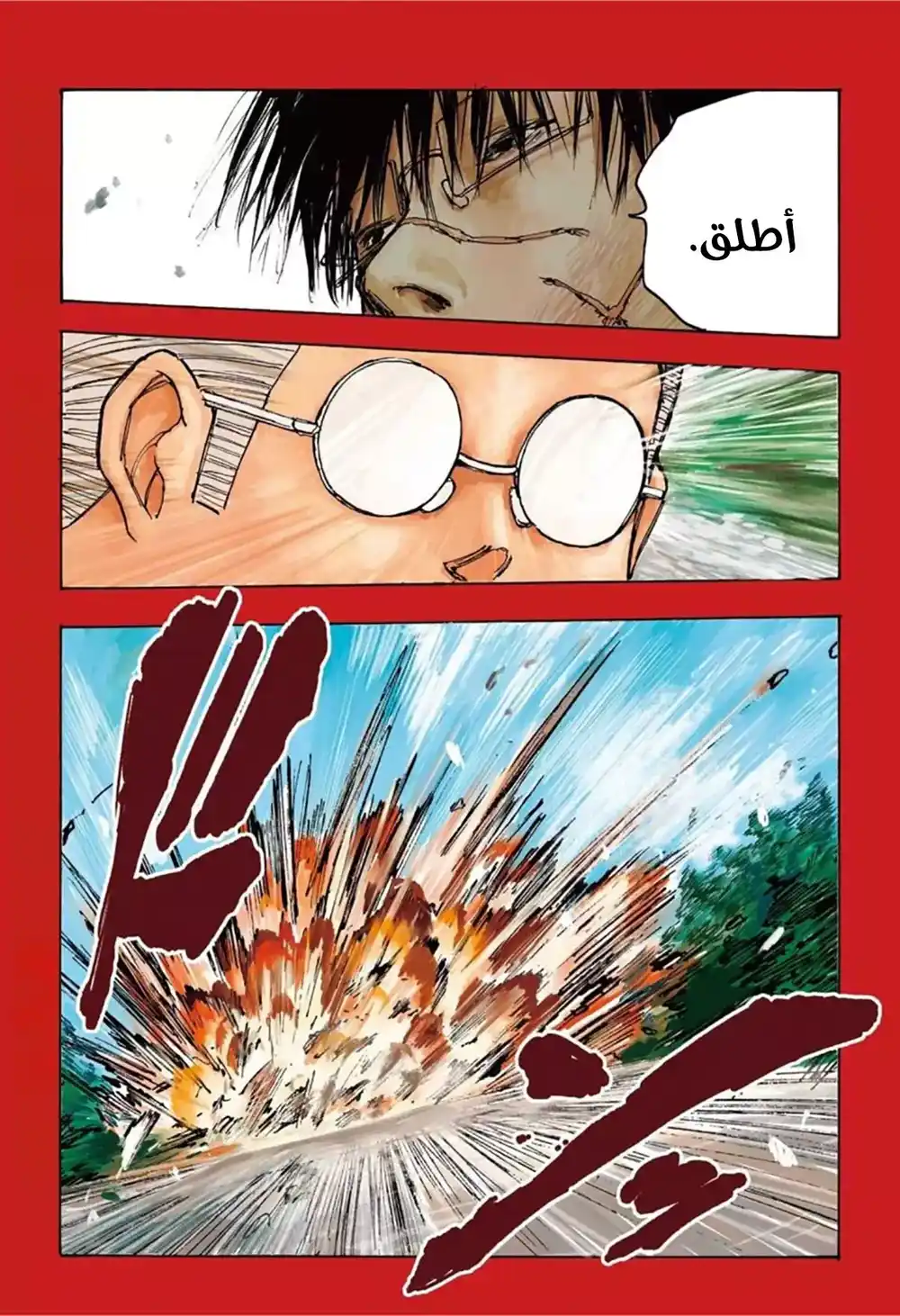 Sakamoto Days 64 - مسار página 2