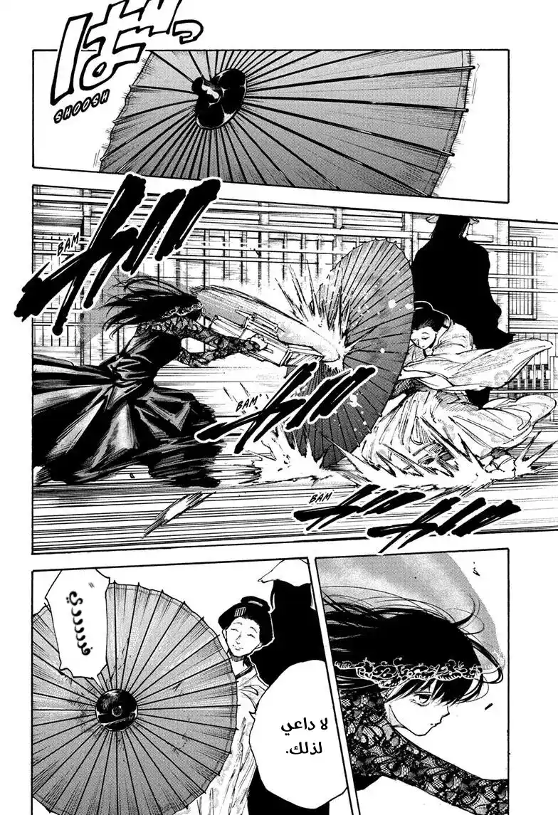 Sakamoto Days 97 - اليوم 97 página 5