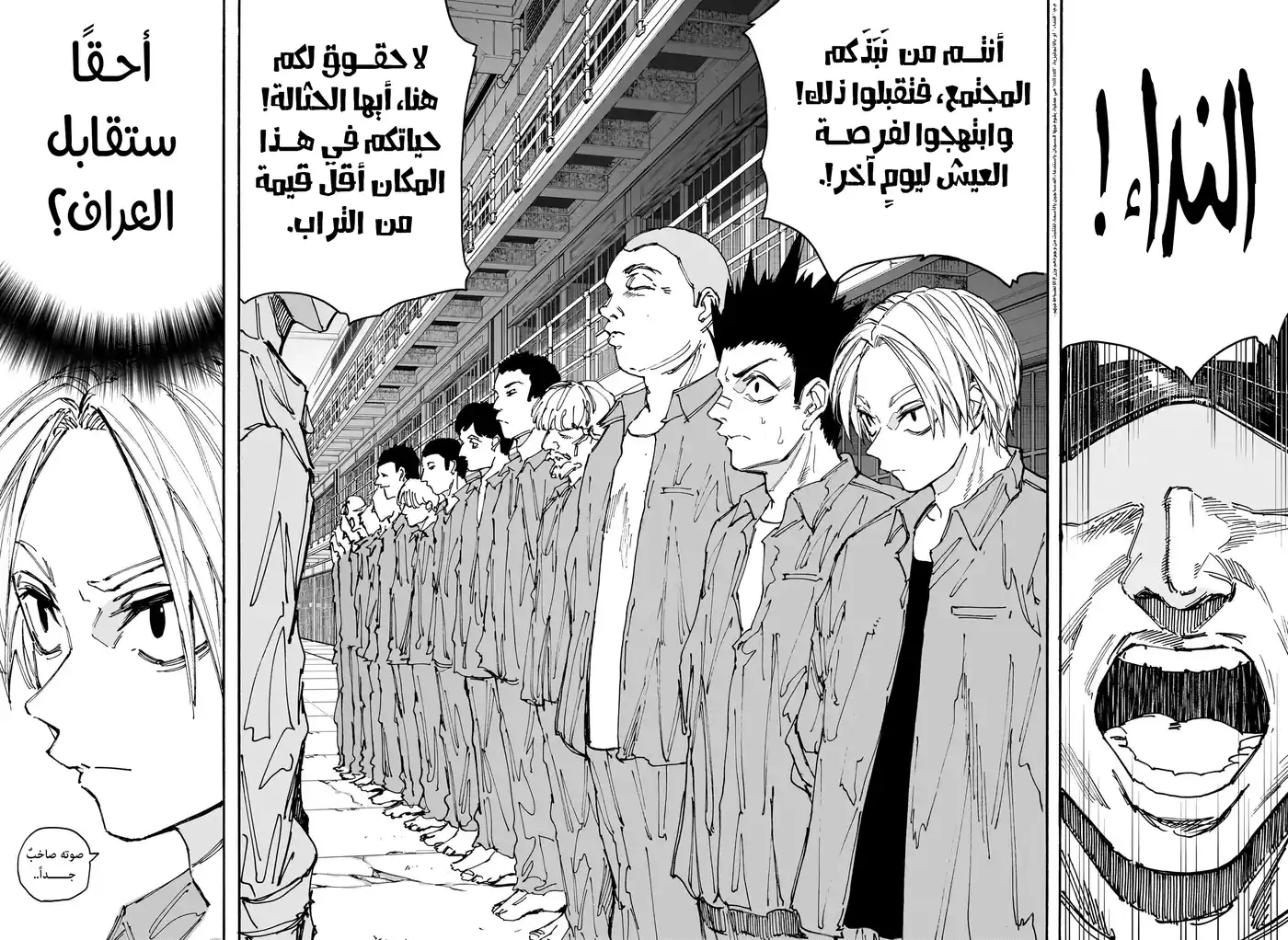 Sakamoto Days 181 - لم شمل ودي página 2