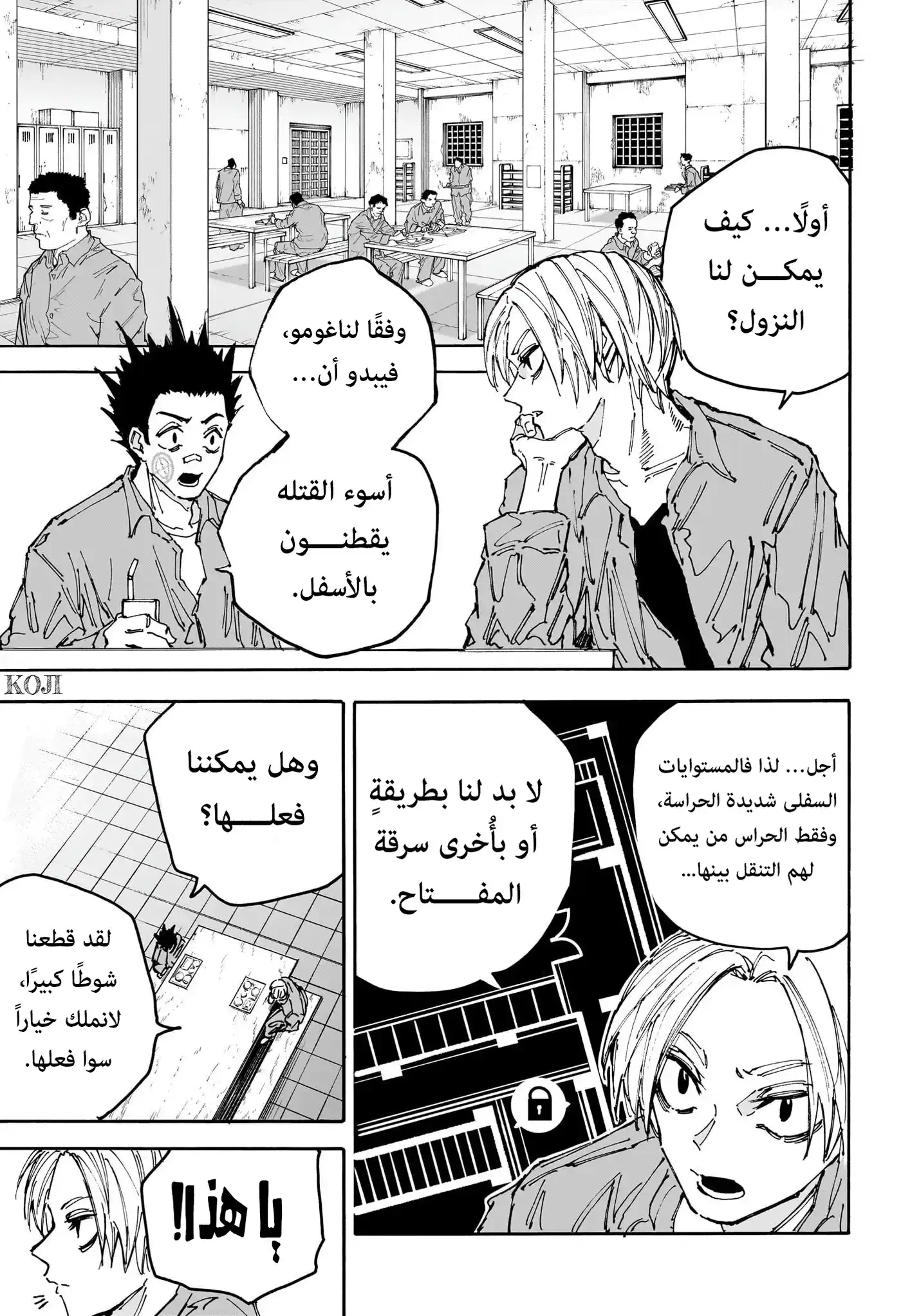 Sakamoto Days 181 - لم شمل ودي página 4