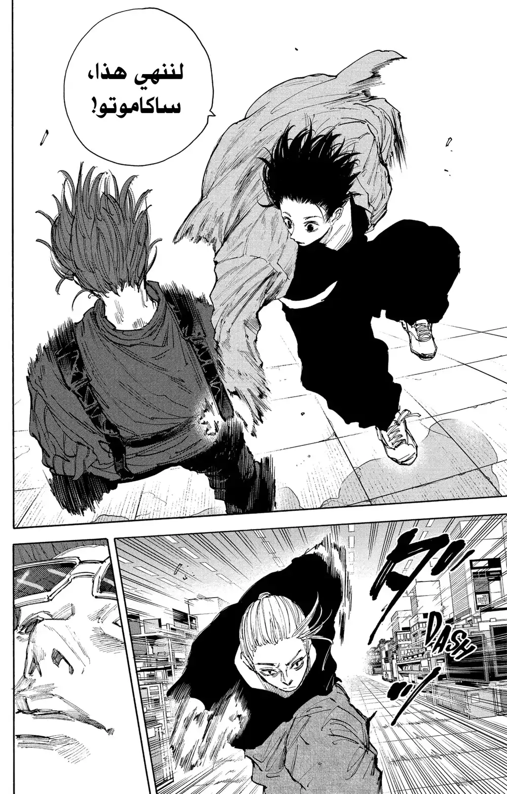 Sakamoto Days 109 - كينداكا página 3