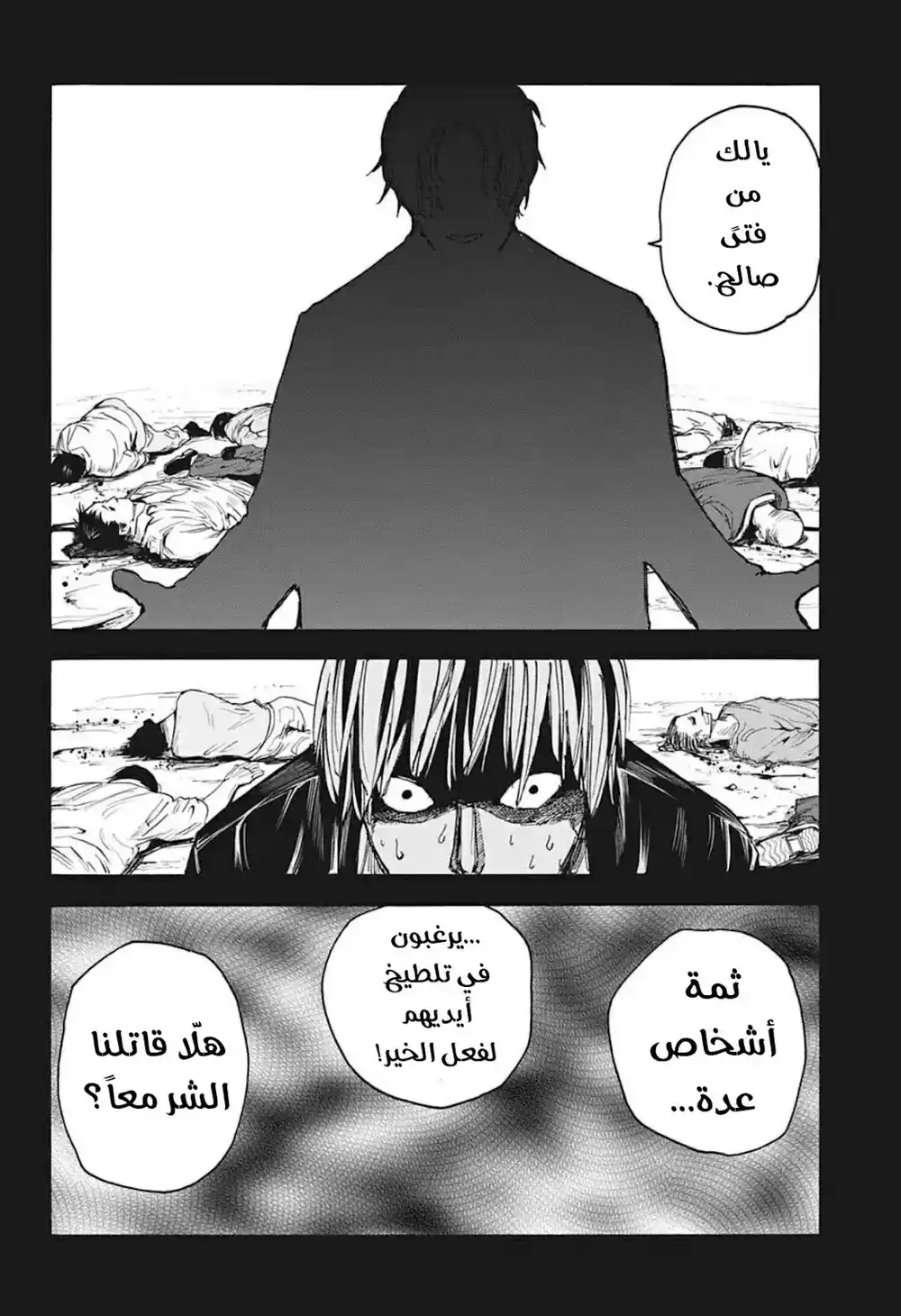 Sakamoto Days 30 - هدوء على متن القطار página 3