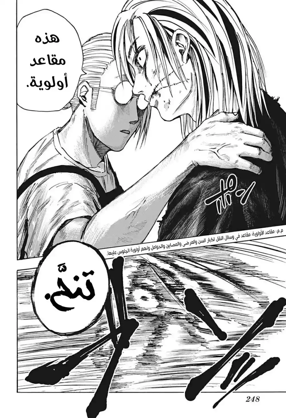 Sakamoto Days 30 - هدوء على متن القطار página 5