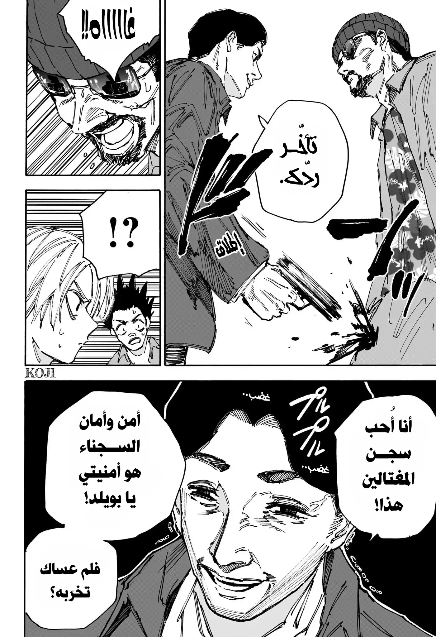 Sakamoto Days 182 - يومٌ هانئ página 4