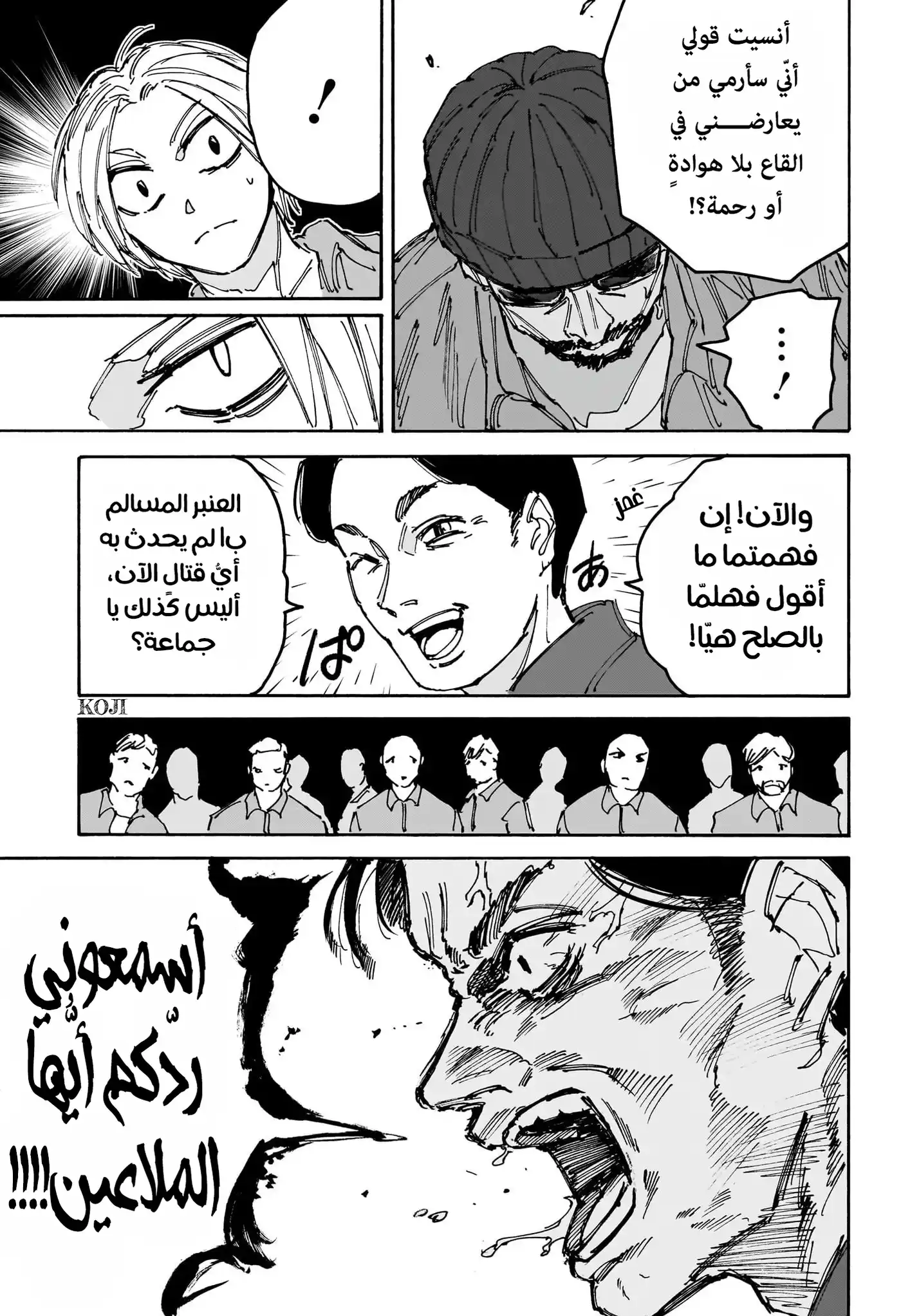 Sakamoto Days 182 - يومٌ هانئ página 5