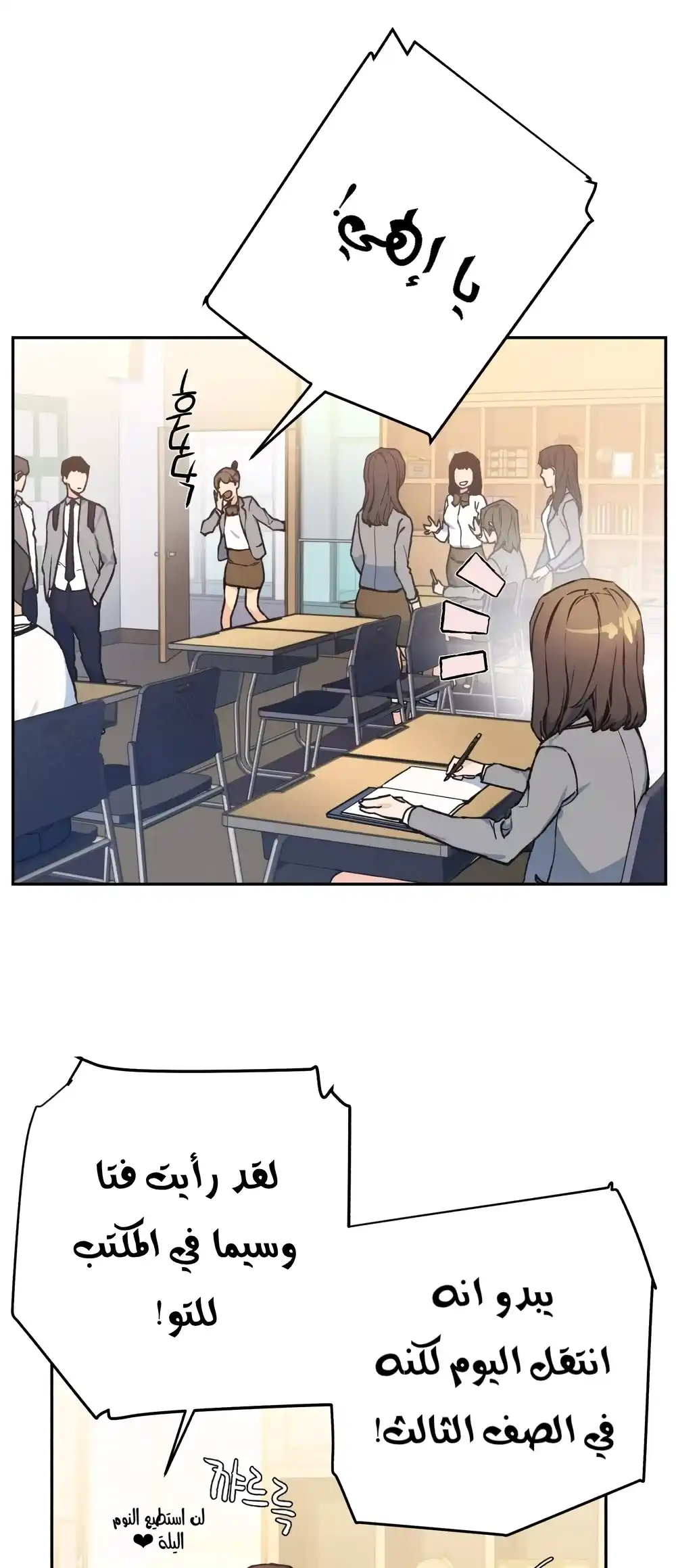 Mercenary Enrollment 1 - página 3