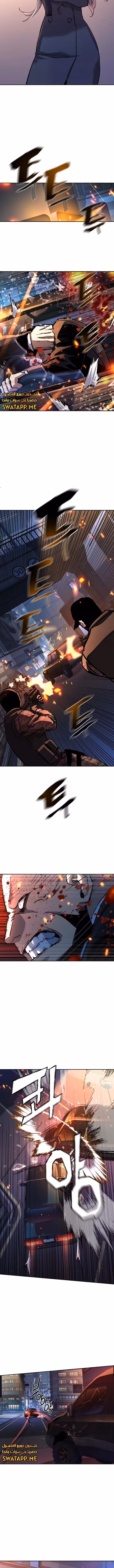 Mercenary Enrollment 202 página 6