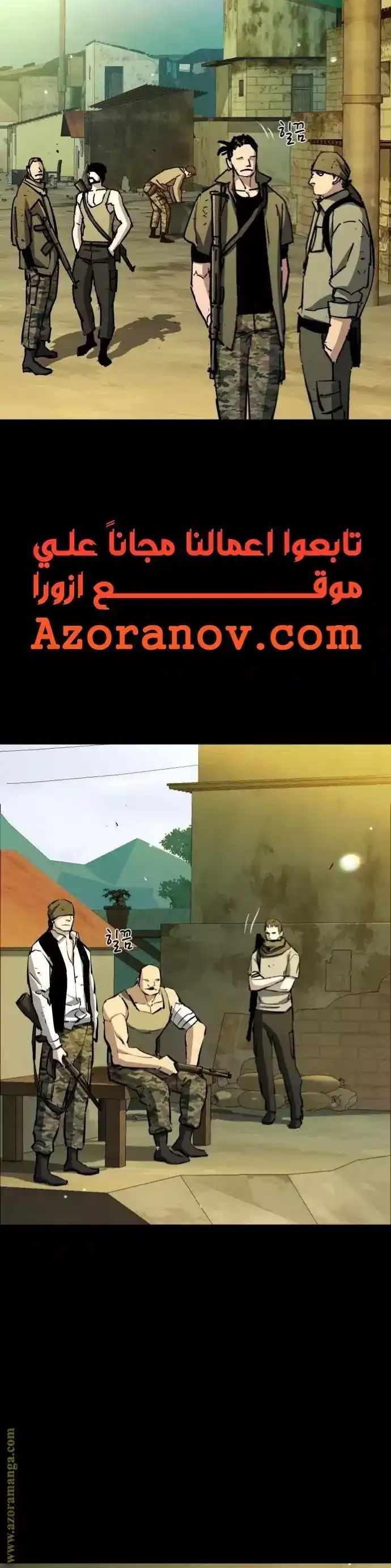 Mercenary Enrollment 159 - página 3