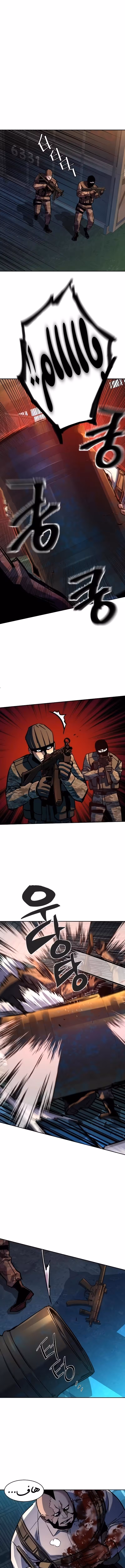 Mercenary Enrollment 203 página 5