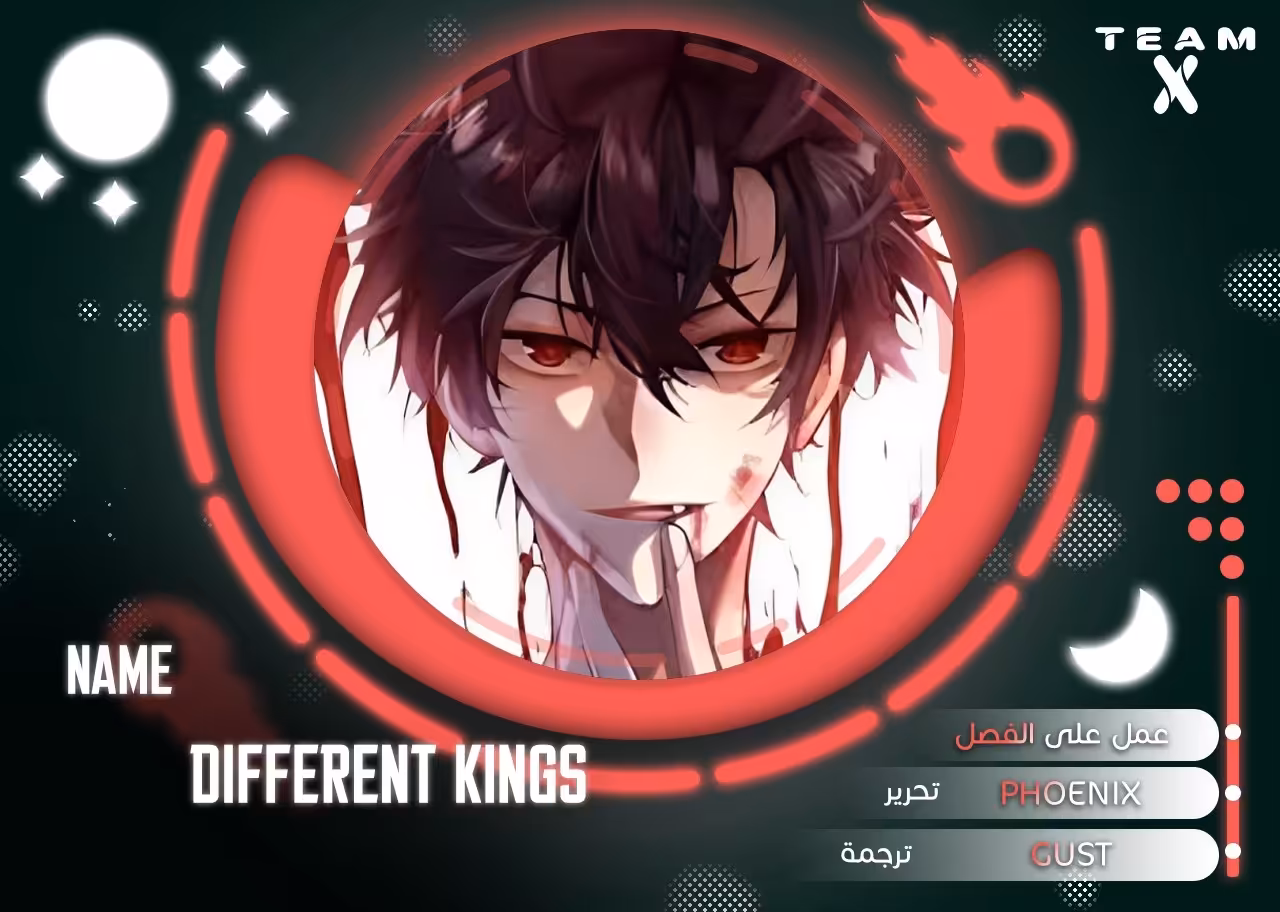 Different Kings 153 página 1