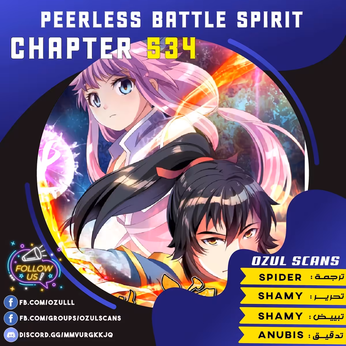 Peerless Battle Spirit 534 página 1