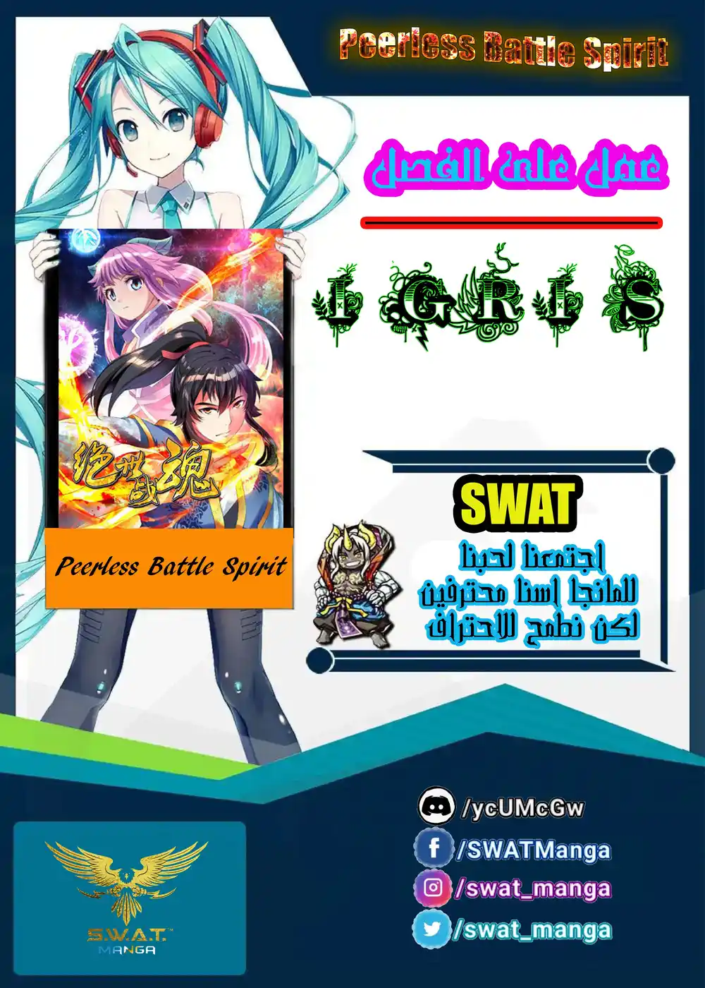 Peerless Battle Spirit 6 página 1