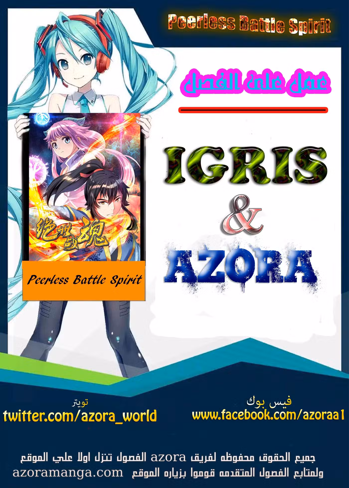 Peerless Battle Spirit 09 página 1