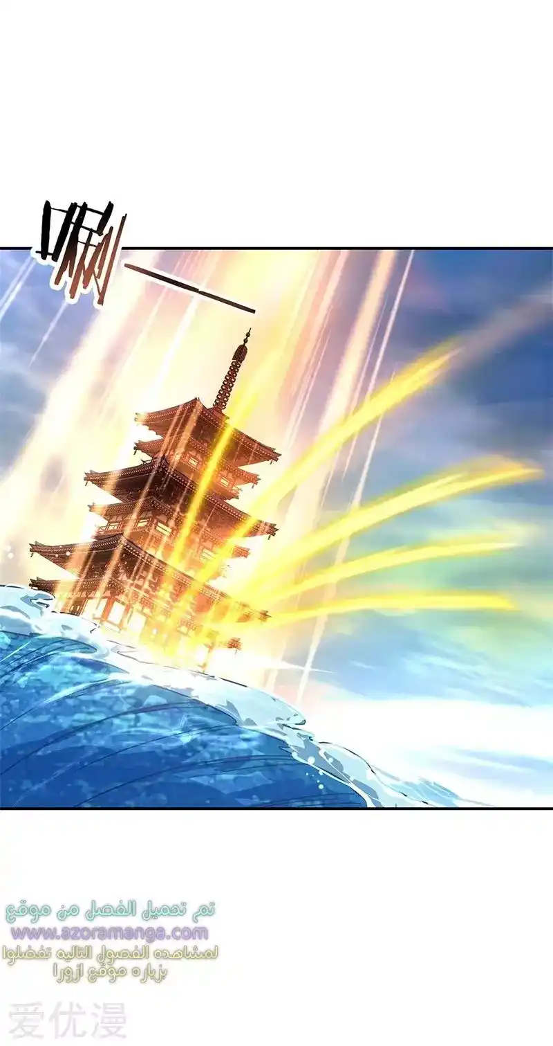 Peerless Battle Spirit 146 página 4
