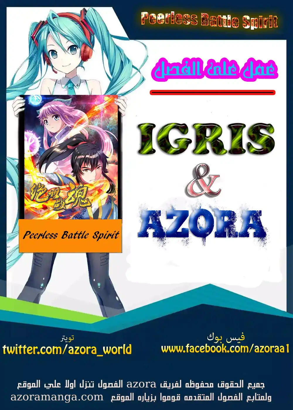 Peerless Battle Spirit 10 página 1