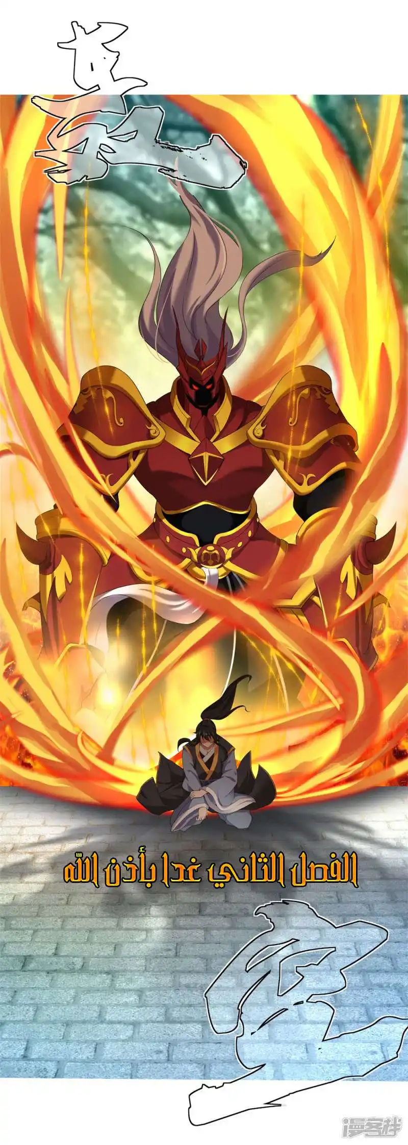 Peerless Battle Spirit 1 página 5