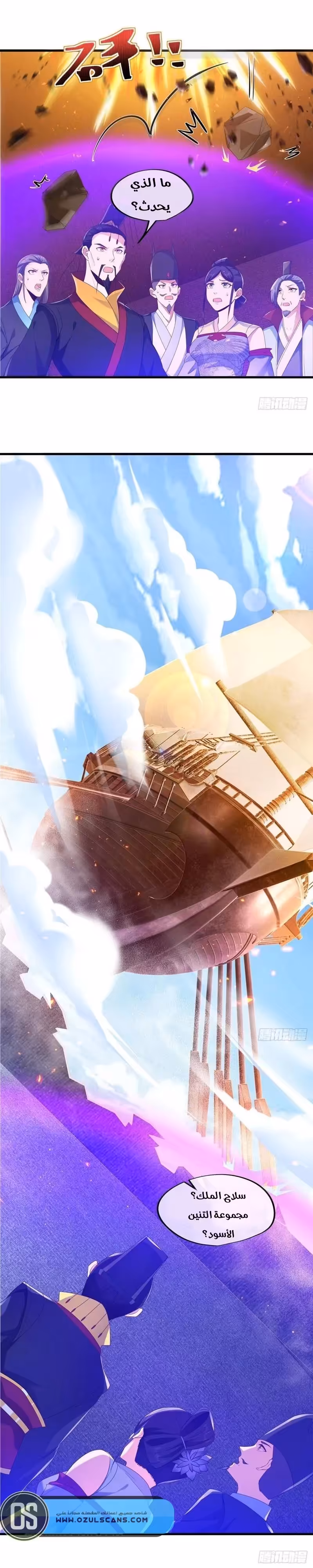 Peerless Battle Spirit 447 página 5