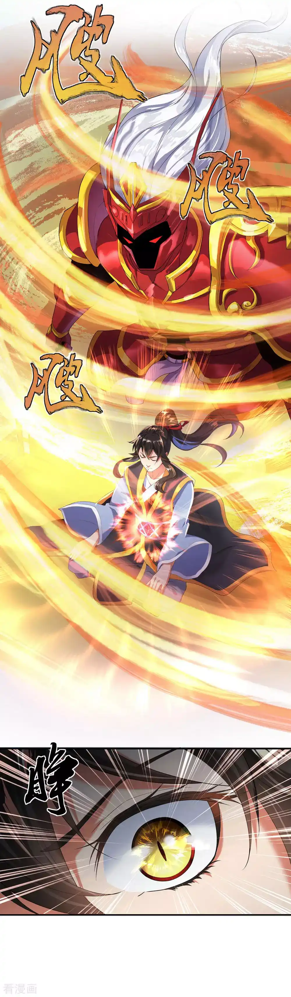 Peerless Battle Spirit 8 página 6