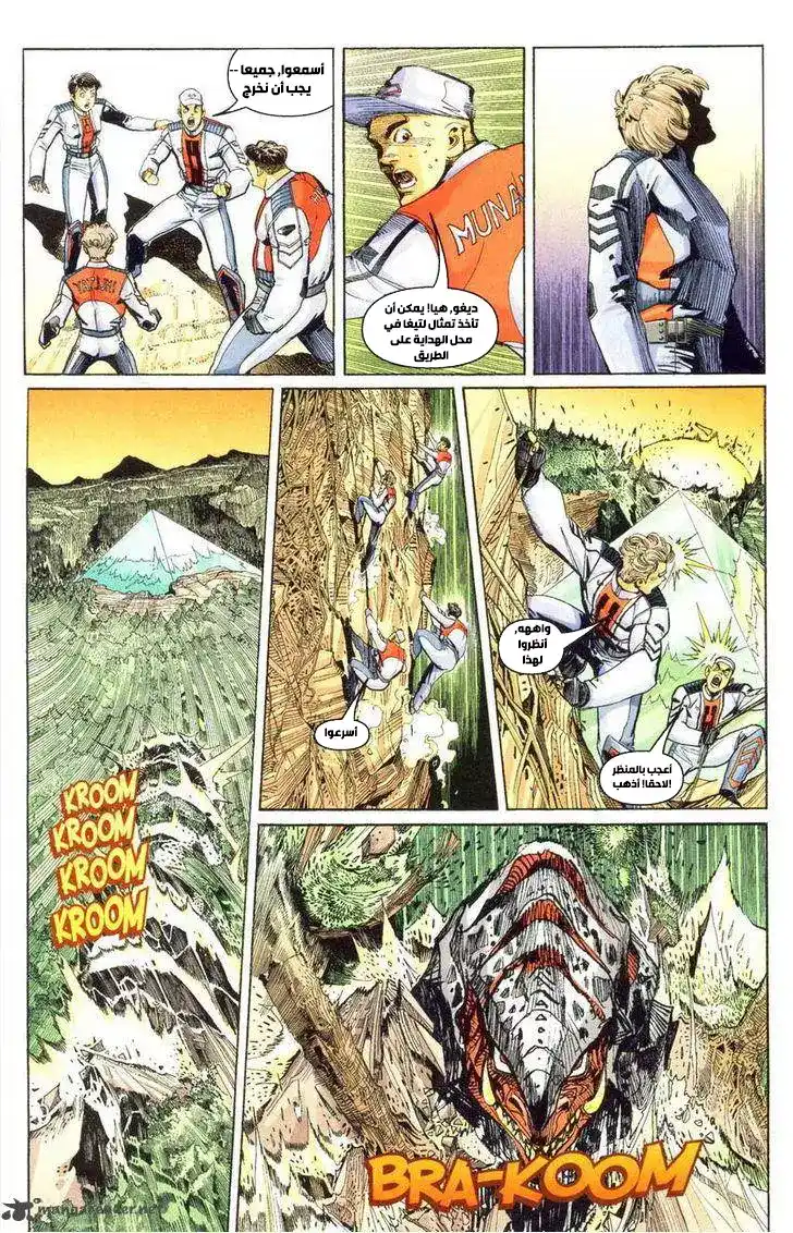 Ultraman Tiga 2 - شرارة الأمل página 18