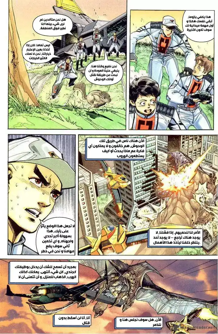 Ultraman Tiga 2 - شرارة الأمل página 7