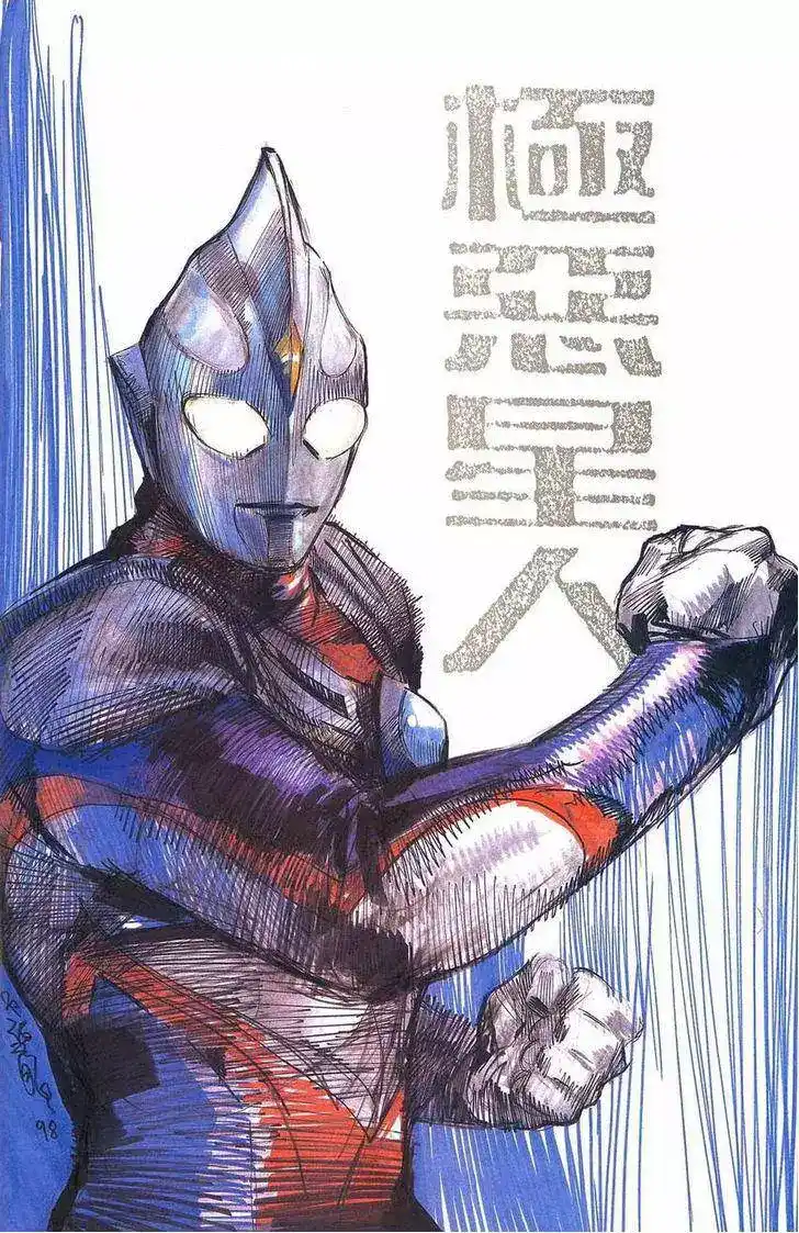 Ultraman Tiga 5 - هجوم ريقلون-سيجن الجزء الأول página 4