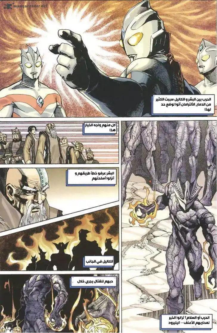 Ultraman Tiga 10 - كل شيء يسقط (النهاية) página 12