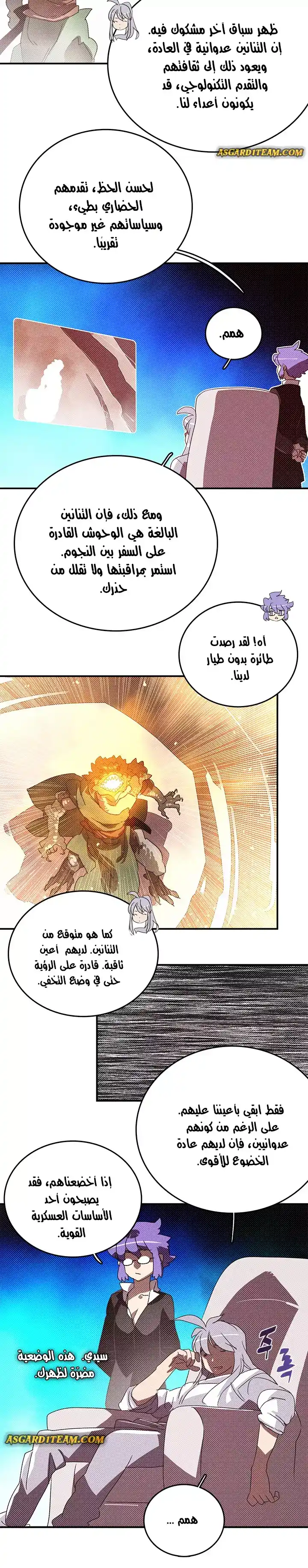 I Am The Sorcerer King 140 página 3